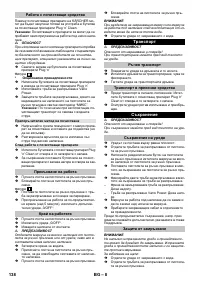 Страница 138