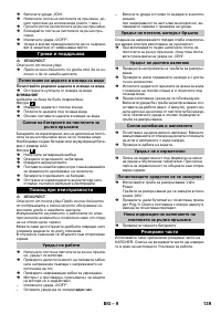 Страница 139