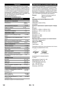 Страница 140
