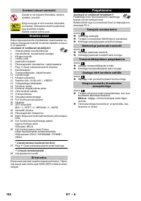 Страница 142