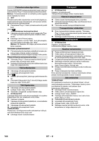Страница 144