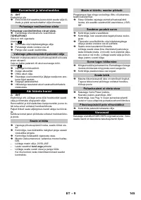 Страница 145