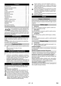 Страница 153