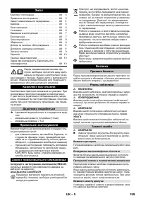 Страница 159