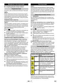 Страница 161