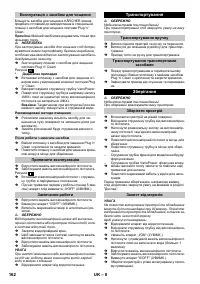Страница 162