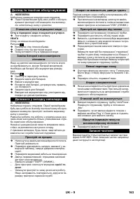 Страница 163