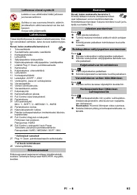 Страница 63