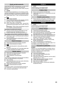 Страница 65