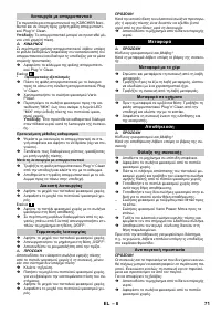 Страница 71