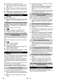 Страница 72