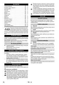 Страница 74