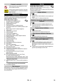 Страница 75