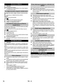 Страница 78
