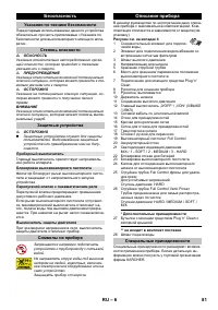 Страница 81