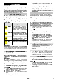 Страница 83