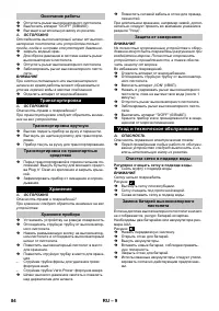 Страница 84