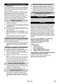 Страница 85