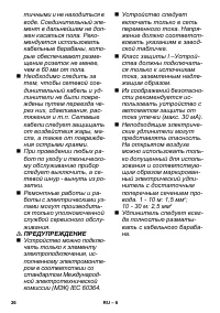 Страница 27