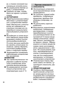 Страница 29