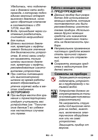 Страница 30
