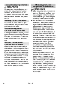 Страница 31