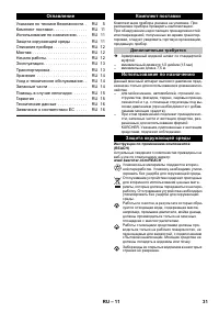Страница 32