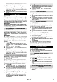 Страница 34