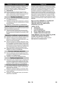 Страница 36