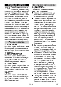 Страница 38