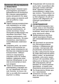 Страница 40