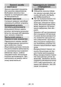 Страница 43