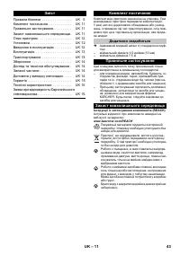 Страница 44