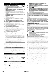 Страница 45