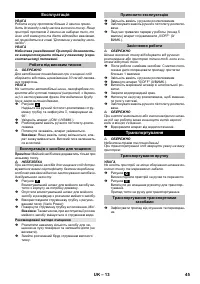 Страница 46
