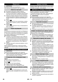 Страница 47