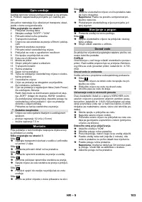 Страница 103