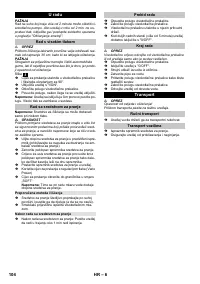 Страница 104