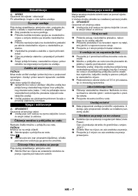 Страница 105