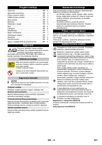 Страница 107