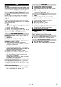 Страница 109