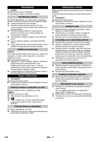 Страница 110