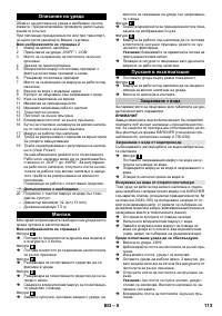 Страница 113