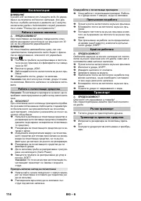 Страница 114