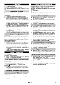 Страница 115