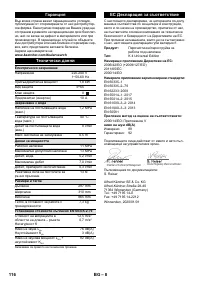 Страница 116