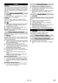 Страница 123
