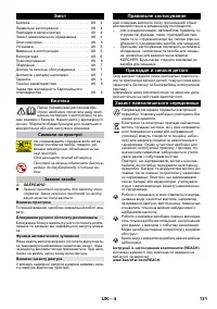 Страница 131