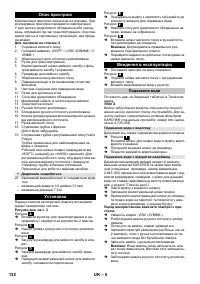 Страница 132