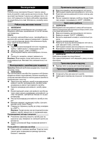 Страница 133
